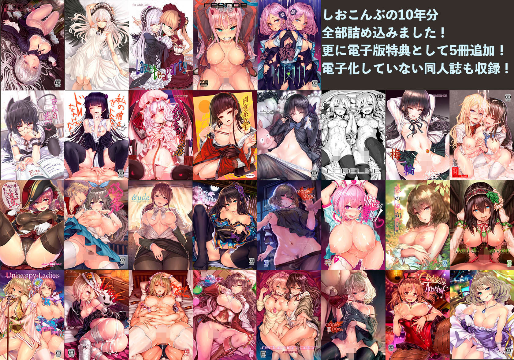 サンプル画像1:LAMINARIA10thAnniversaryCollection(LAMINARIA) [d_702566]