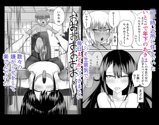 サンプル画像1:まどかお姉ちゃんのちんばれ！！(たまや) [d_702567]