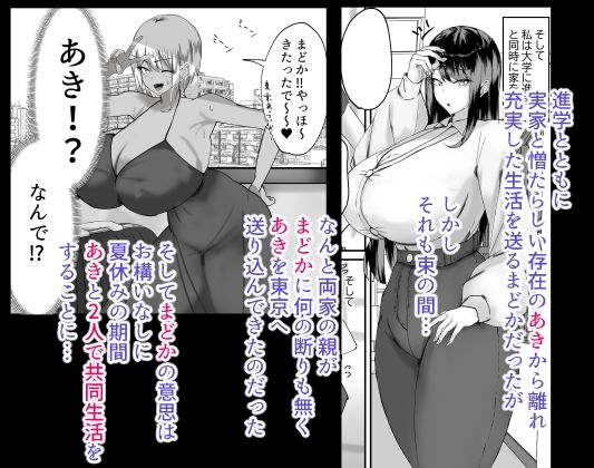 サンプル画像2:まどかお姉ちゃんのちんばれ！！(たまや) [d_702567]