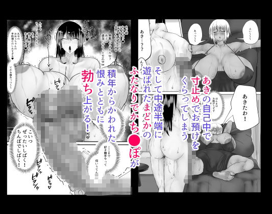 サンプル画像5:まどかお姉ちゃんのちんばれ！！(たまや) [d_702567]