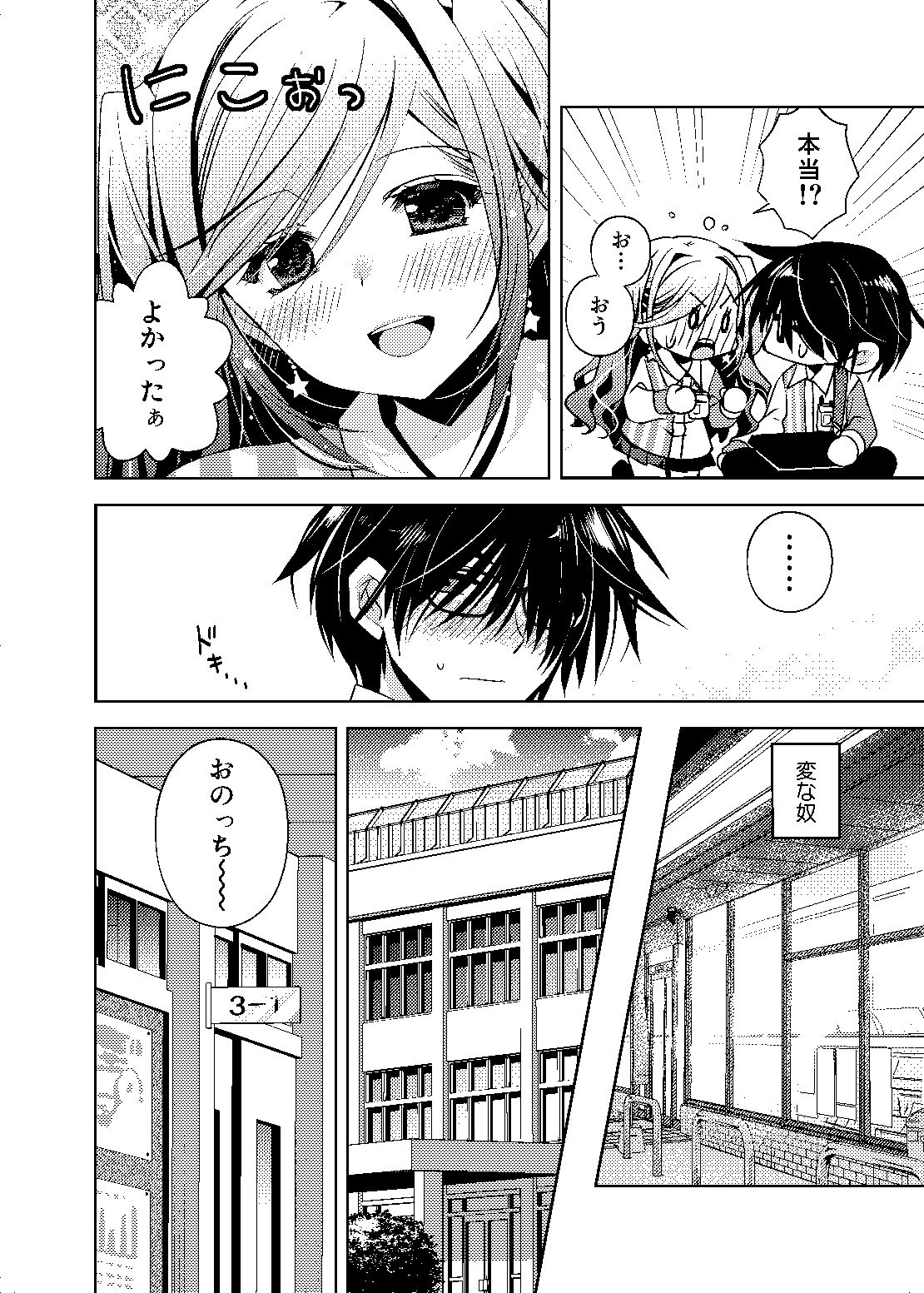 サンプル画像4:何故か陰キャの俺にグイグイ来るバイト仲間のギャルは…(龍の金曜日) [d_702570]