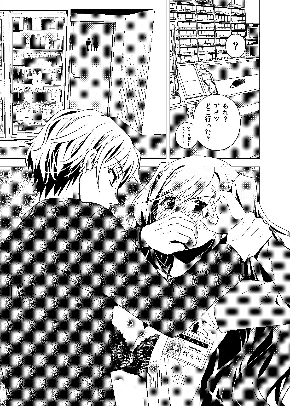 何故か陰キャの俺にグイグイ来るバイト仲間のギャルは…7