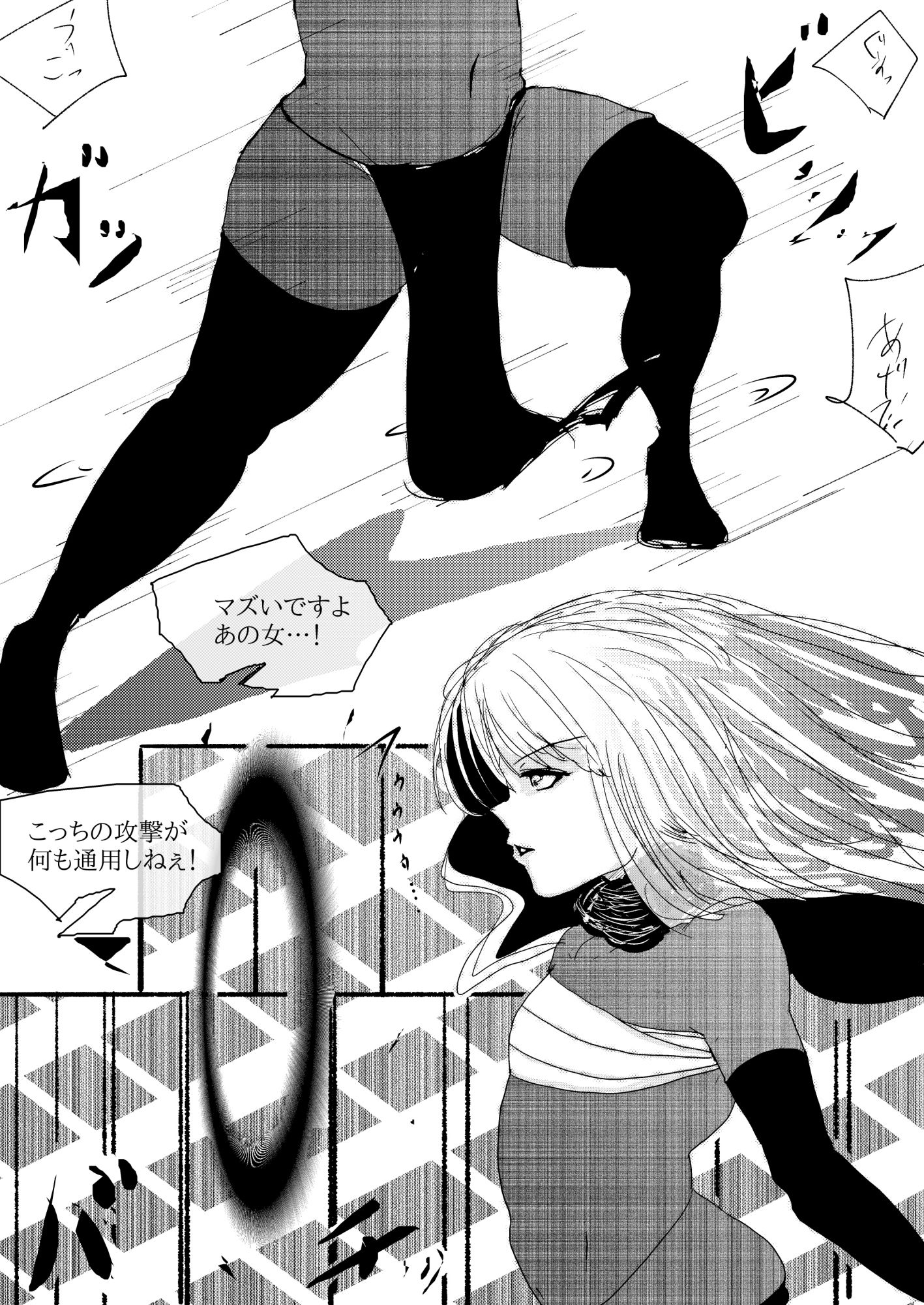 賞金稼ぎスレイア  気高きアナルに課せられた淫らな試練 画像3