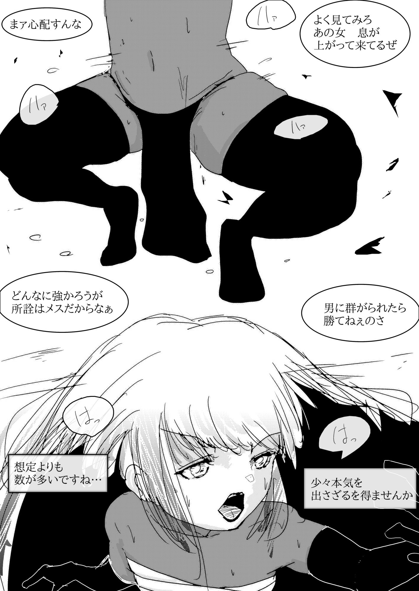 賞金稼ぎスレイア  気高きアナルに課せられた淫らな試練 画像4