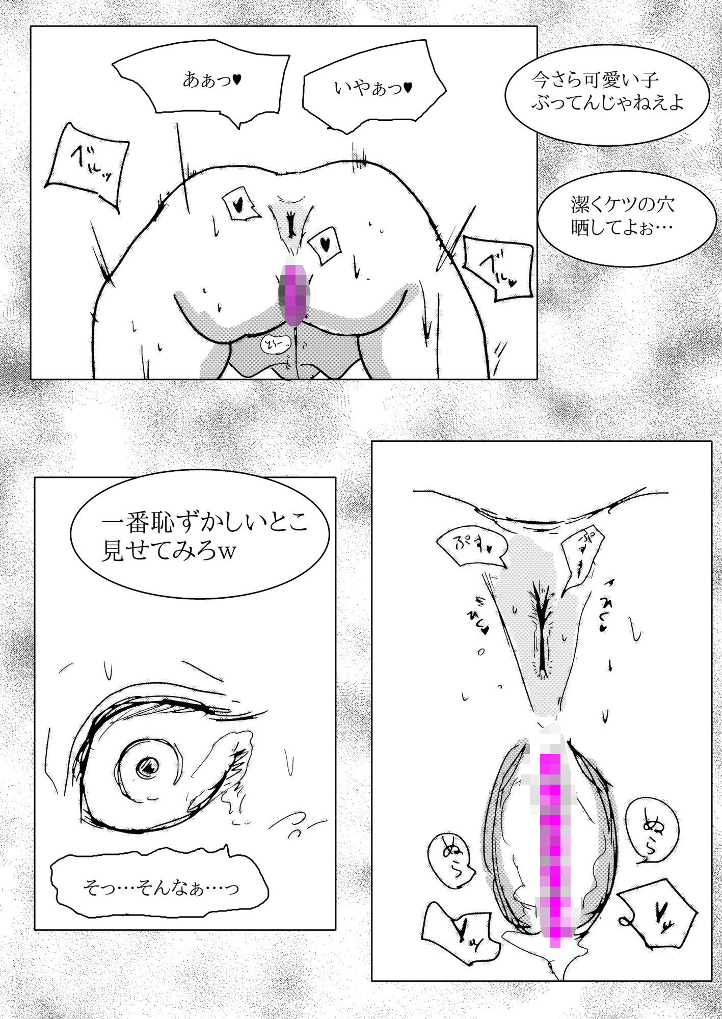 賞金稼ぎスレイア  気高きアナルに課せられた淫らな試練 画像6