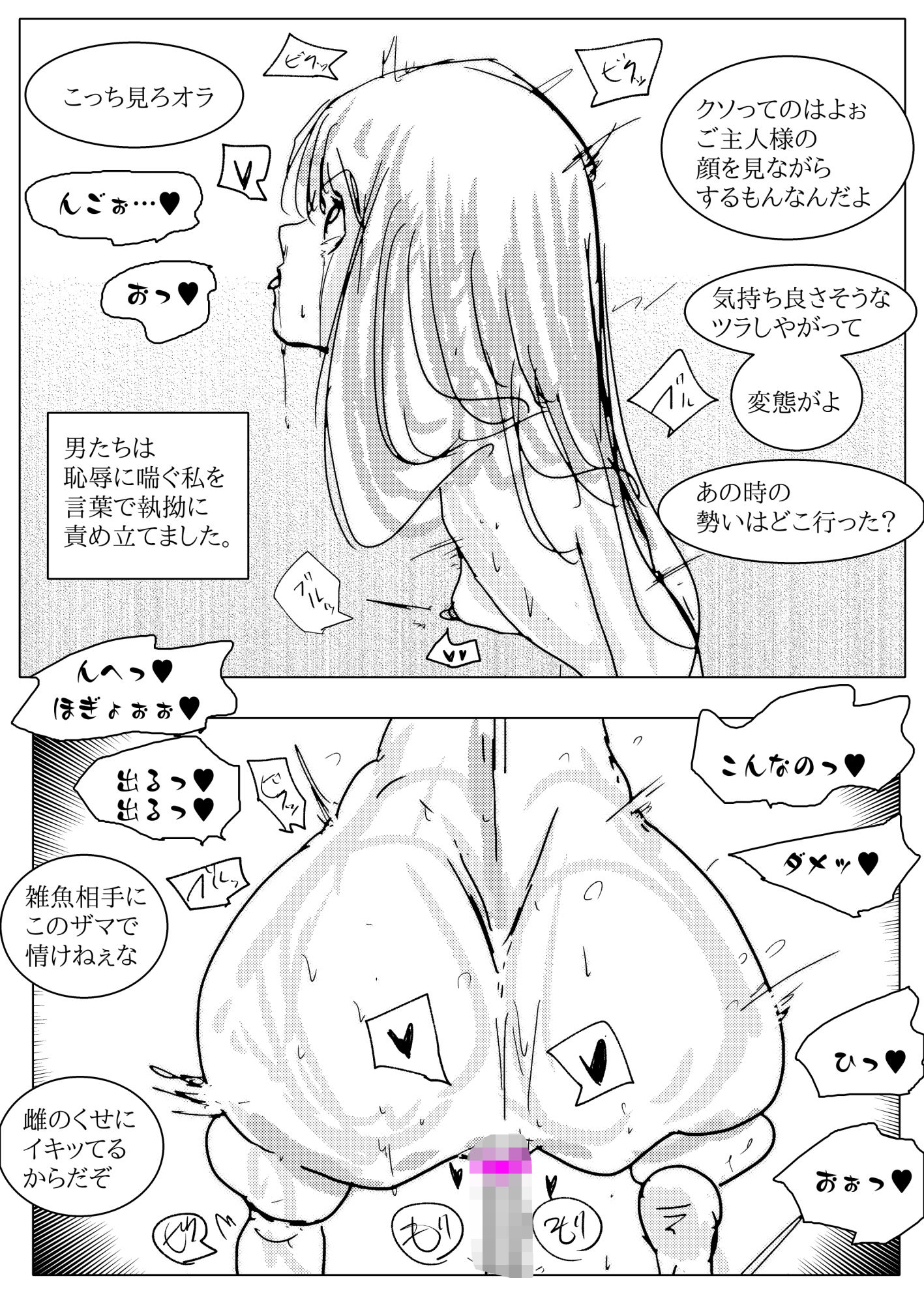 賞金稼ぎスレイア  気高きアナルに課せられた淫らな試練 画像7