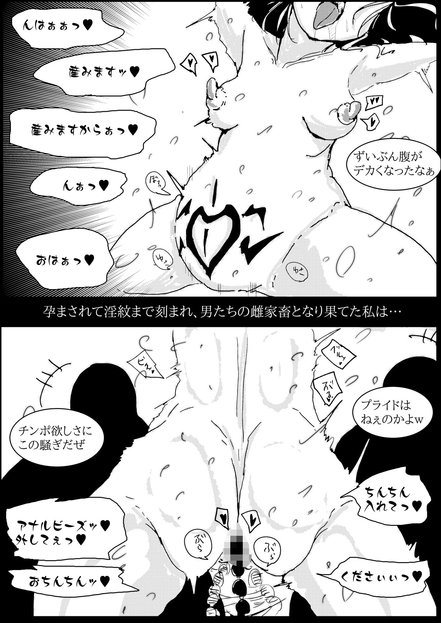 賞金稼ぎスレイア  気高きアナルに課せられた淫らな試練 画像11