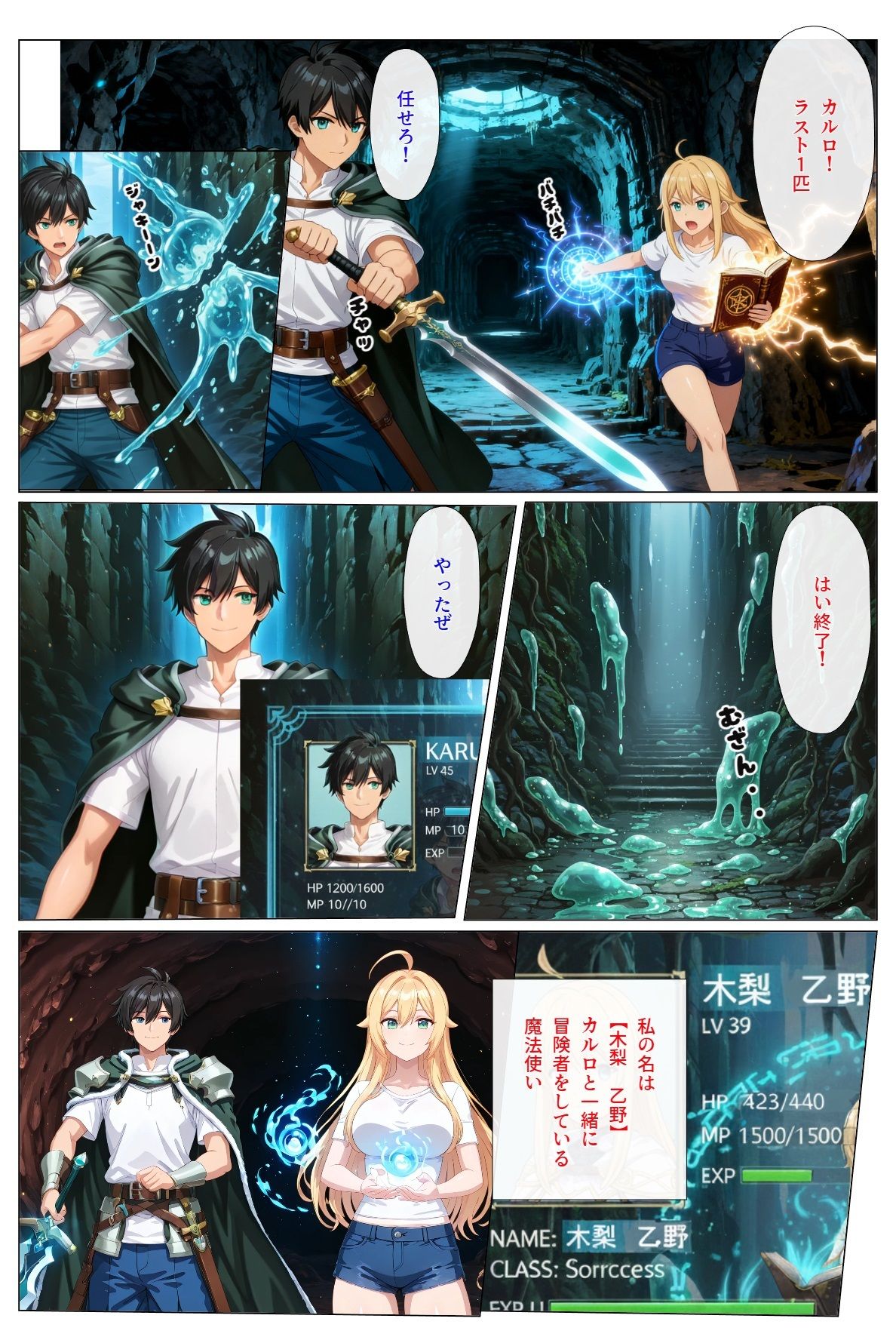 サンプル画像3:ダンジョンで女の子見つけたからハーレム作ってみたい・・(さまよゆもい) [d_702579]