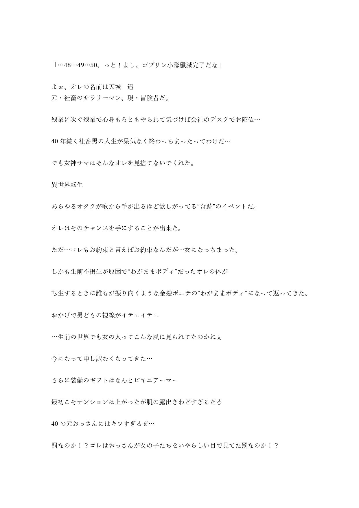 サンプル画像2:元男のオレが異世界でカタブツ狼に滅茶苦茶にされる話(黒狐) [d_702583]