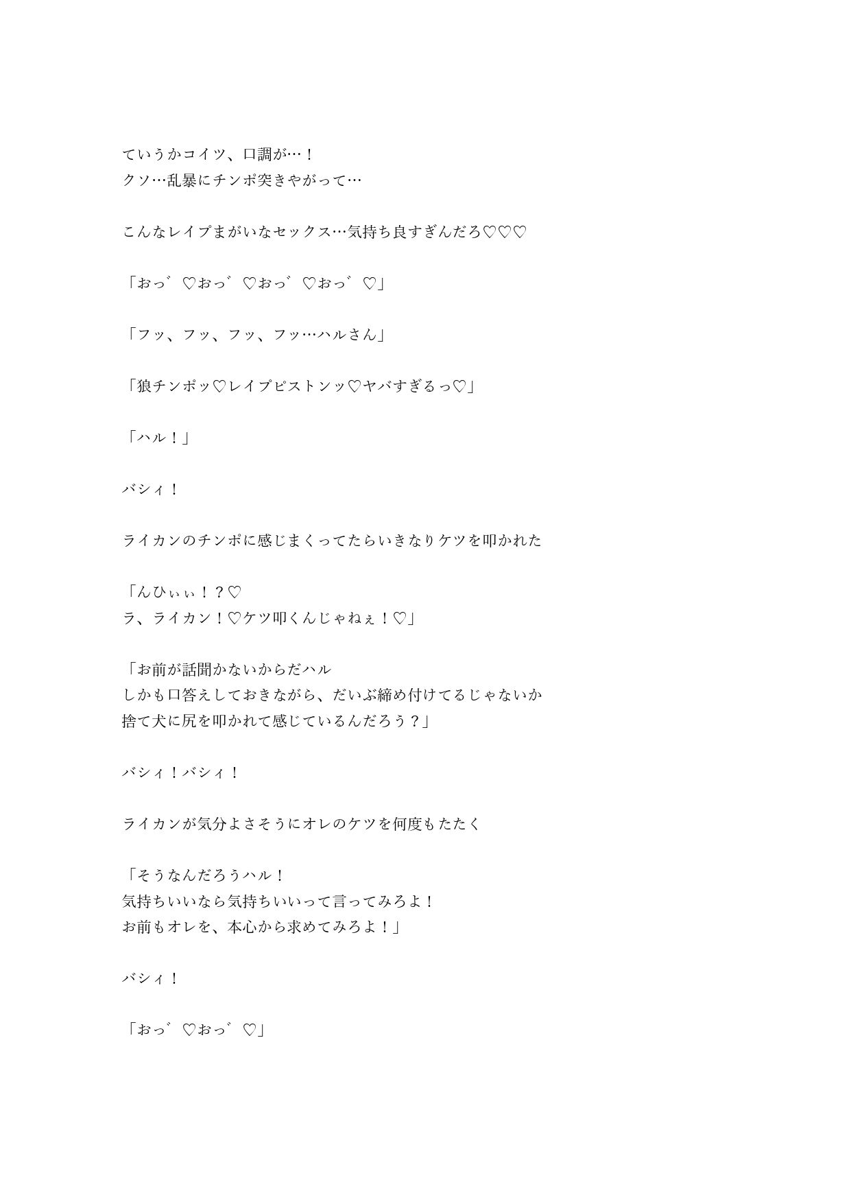 サンプル画像3:元男のオレが異世界でカタブツ狼に滅茶苦茶にされる話(黒狐) [d_702583]