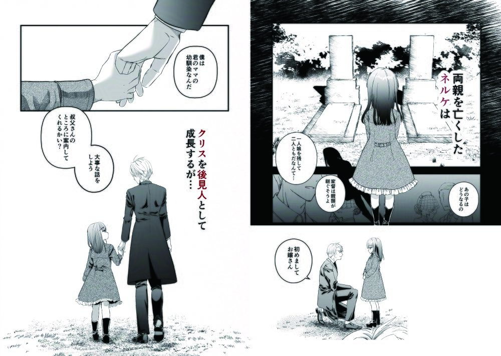 王子殿下の閨係【1】 無料画像1