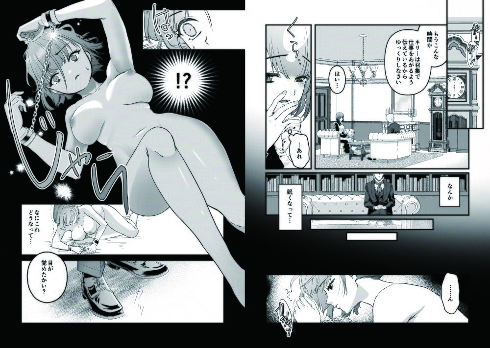 王子殿下の閨係【1】 無料画像5