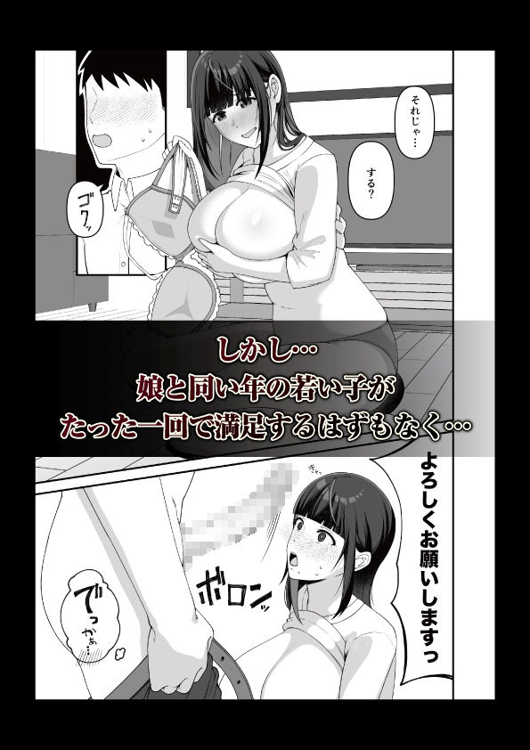 サンプル画像4:娘だけじゃ足りないの！？(chococo) [d_702588]