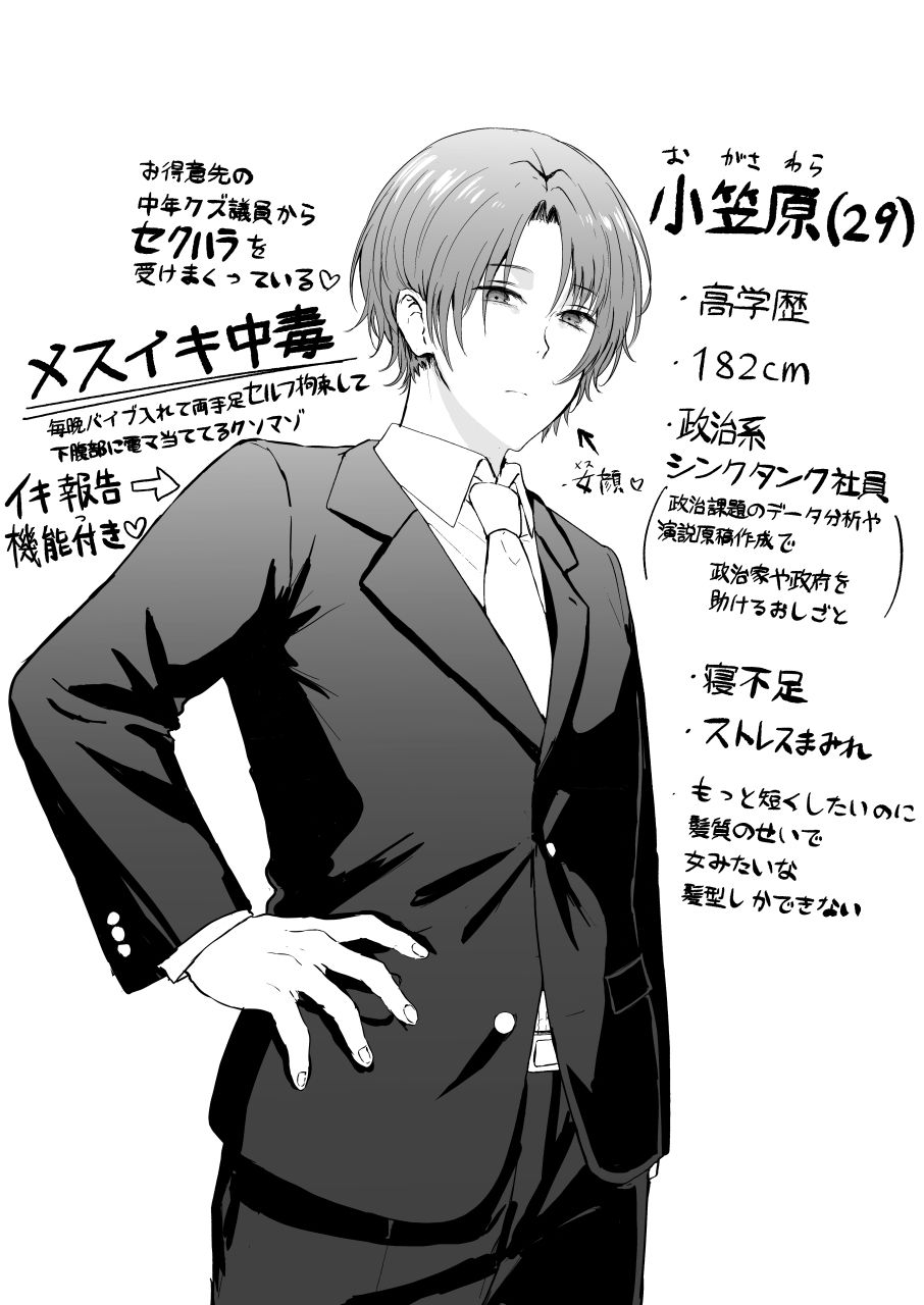 【酒・ドラッグオワコン化】セルフ拘束メスイキオナニーが最強だという話