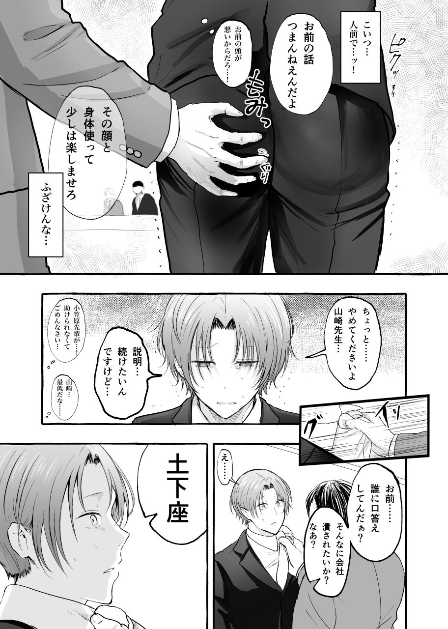 【酒・ドラッグオワコン化】セルフ拘束メスイキオナニーが最強だという話