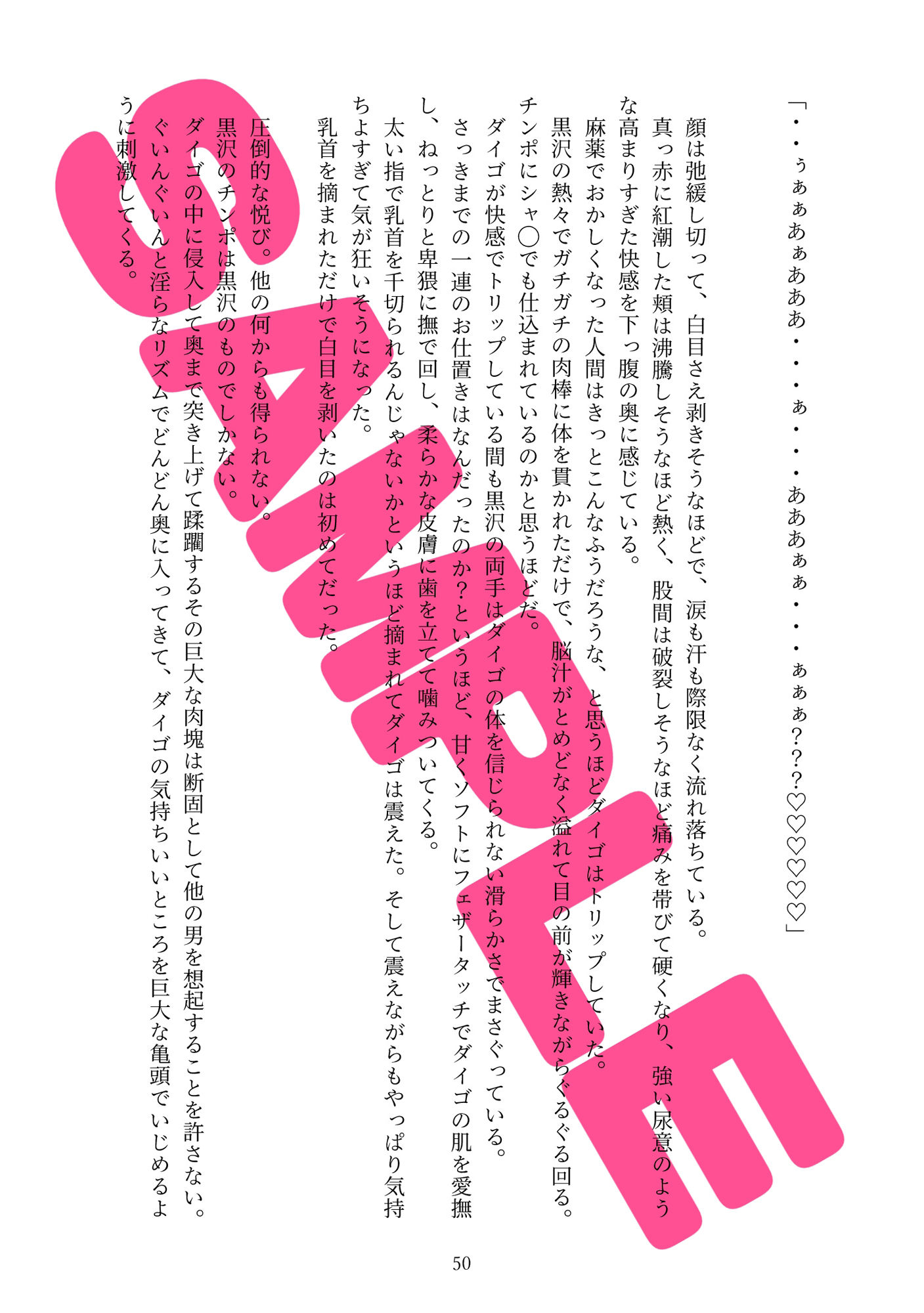 ドスケベリーマン×ヤンチャリーマン8 無料画像8