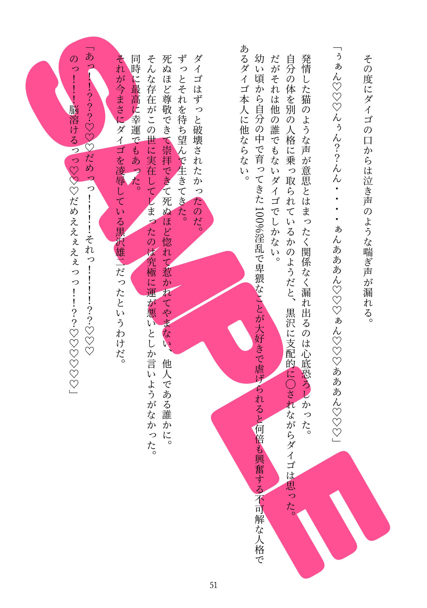 ドスケベリーマン×ヤンチャリーマン8 無料画像10