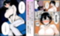 【人妻NTR】デカチン年下トレーナーに身も心も寝取られて孕み堕ちる巨乳人妻・雪子（35）