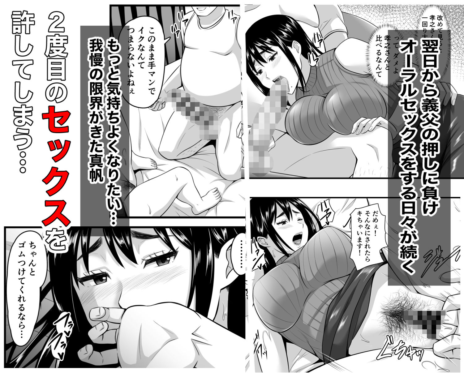 サンプル画像4:妻がネトラレ堕ちて孕むまで(ポップP) [d_702651]