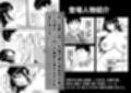 妻がネトラレ堕ちて孕むまで