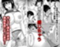 妻がネトラレ堕ちて孕むまで