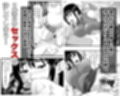 妻がネトラレ堕ちて孕むまで