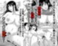 妻がネトラレ堕ちて孕むまで