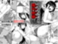 妻がネトラレ堕ちて孕むまで