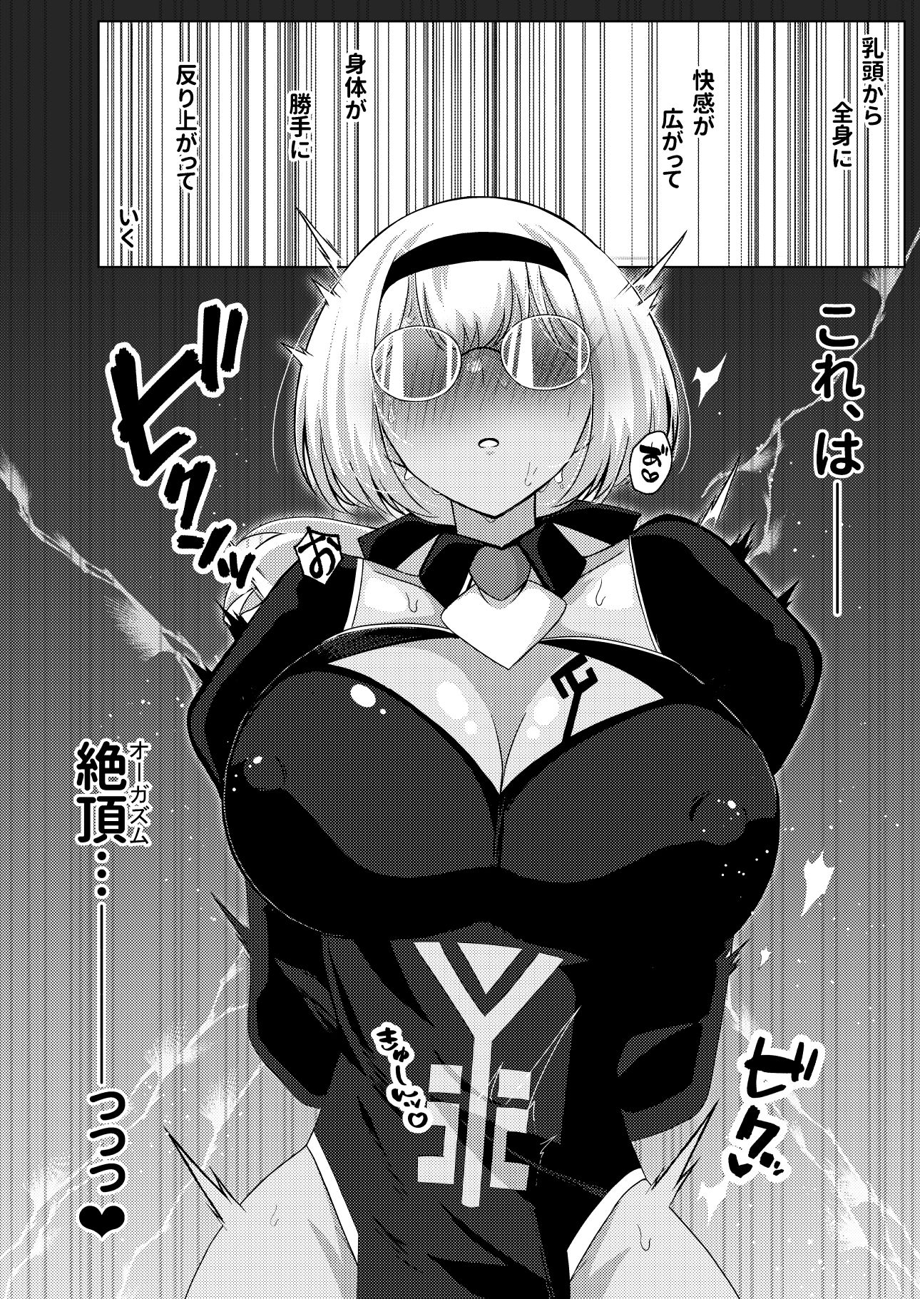 N-EXTREME PREASURE_3