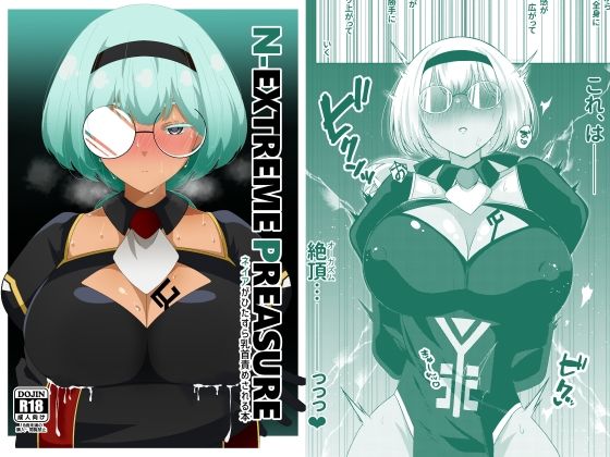 N-EXTREME PREASUREの画像