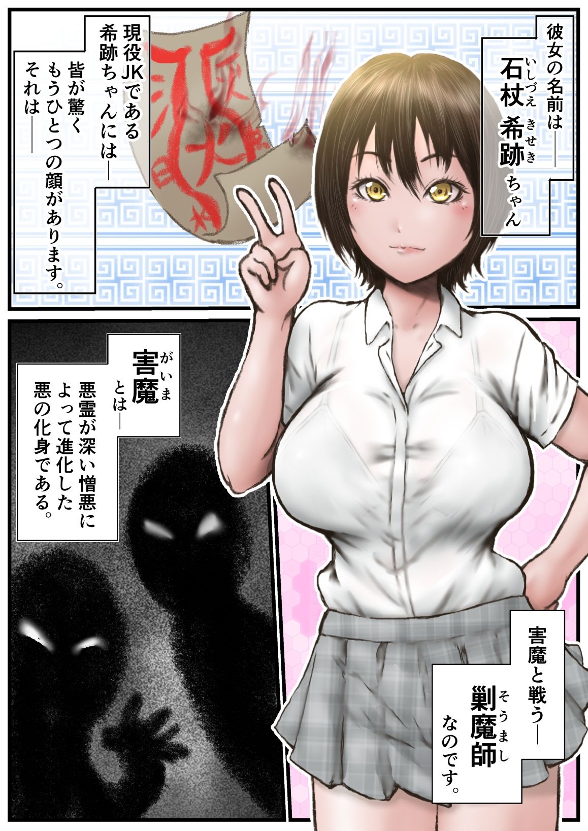 サンプル画像1:そうましキセキちゃん(ラビクリッツ) [d_702653]