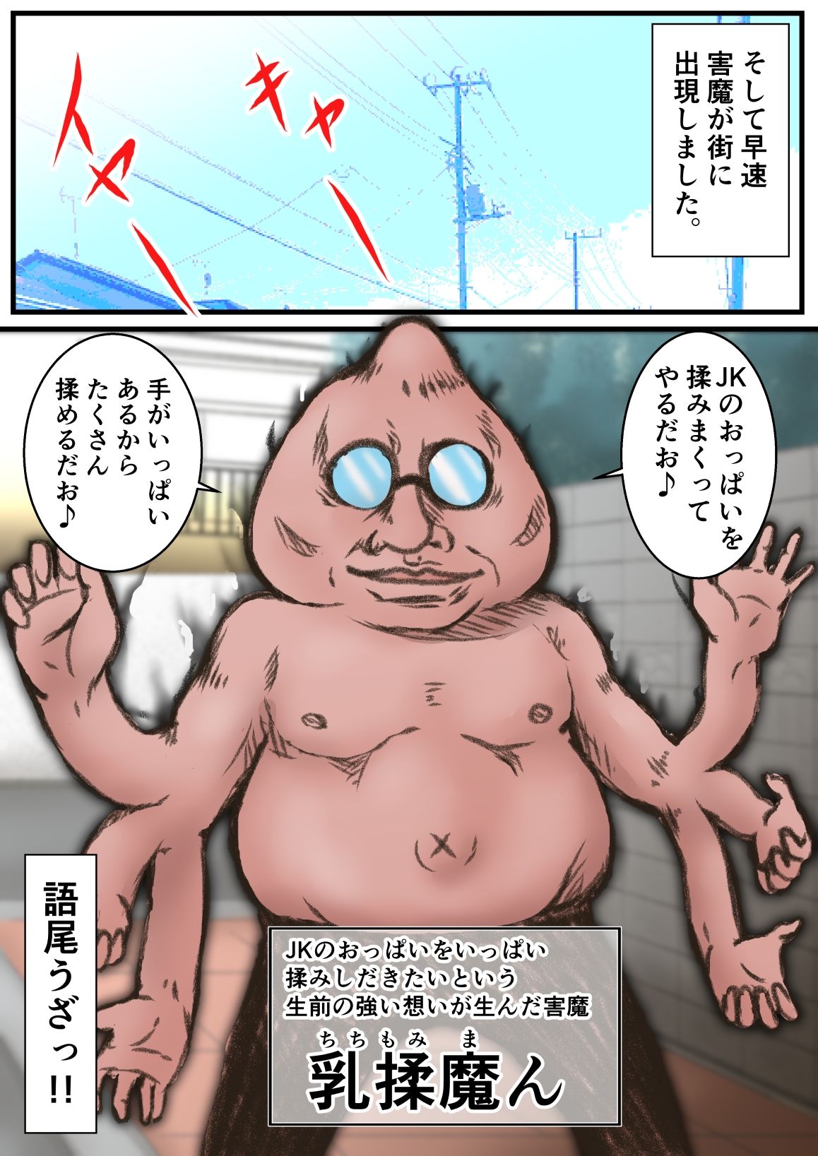 そうましキセキちゃん 画像3