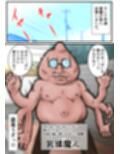 そうましキセキちゃん