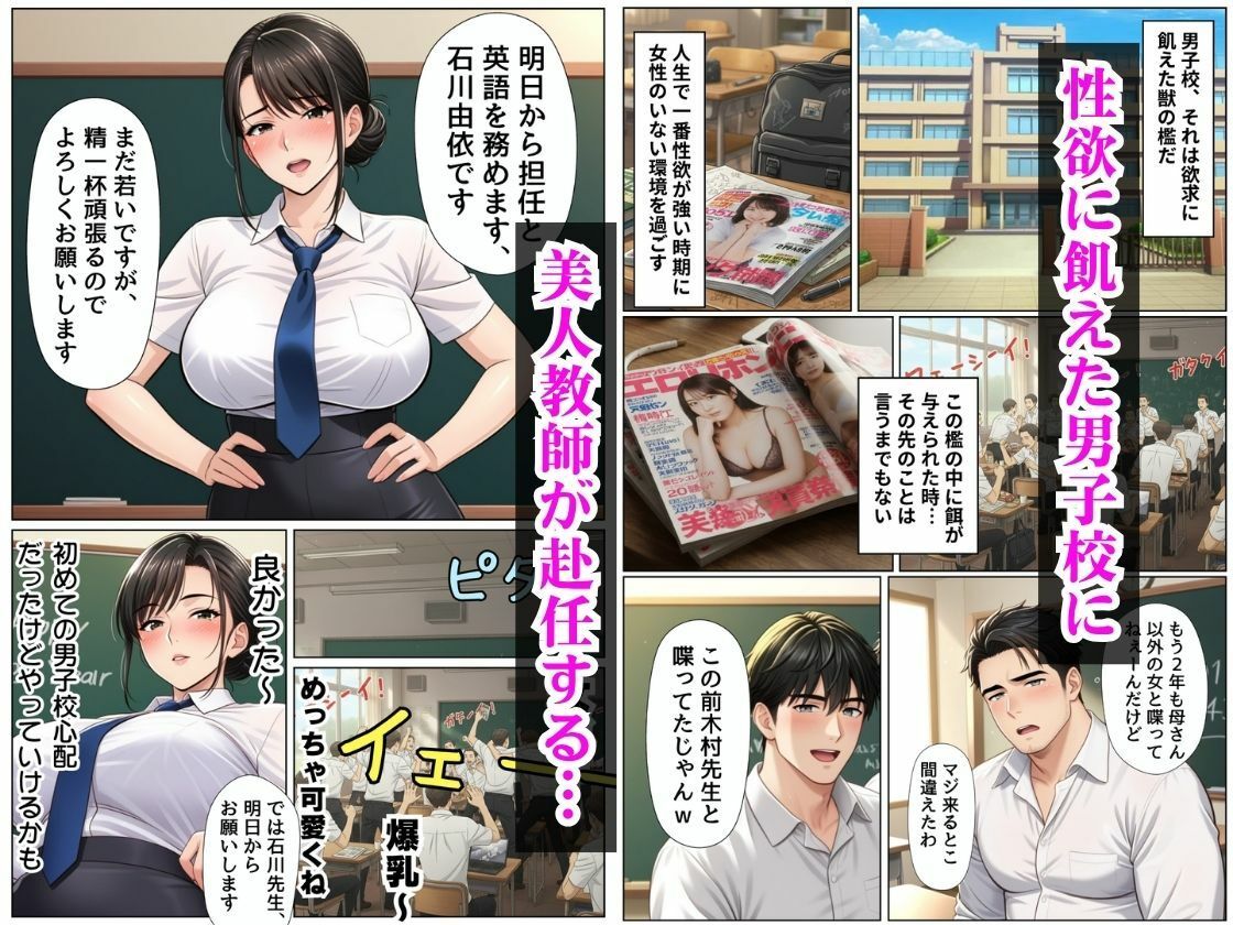 男子校に、赴妊しました 画像3