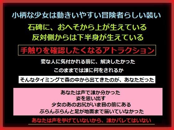 転移魔法失敗して壁尻 転移魔法失敗して壁尻