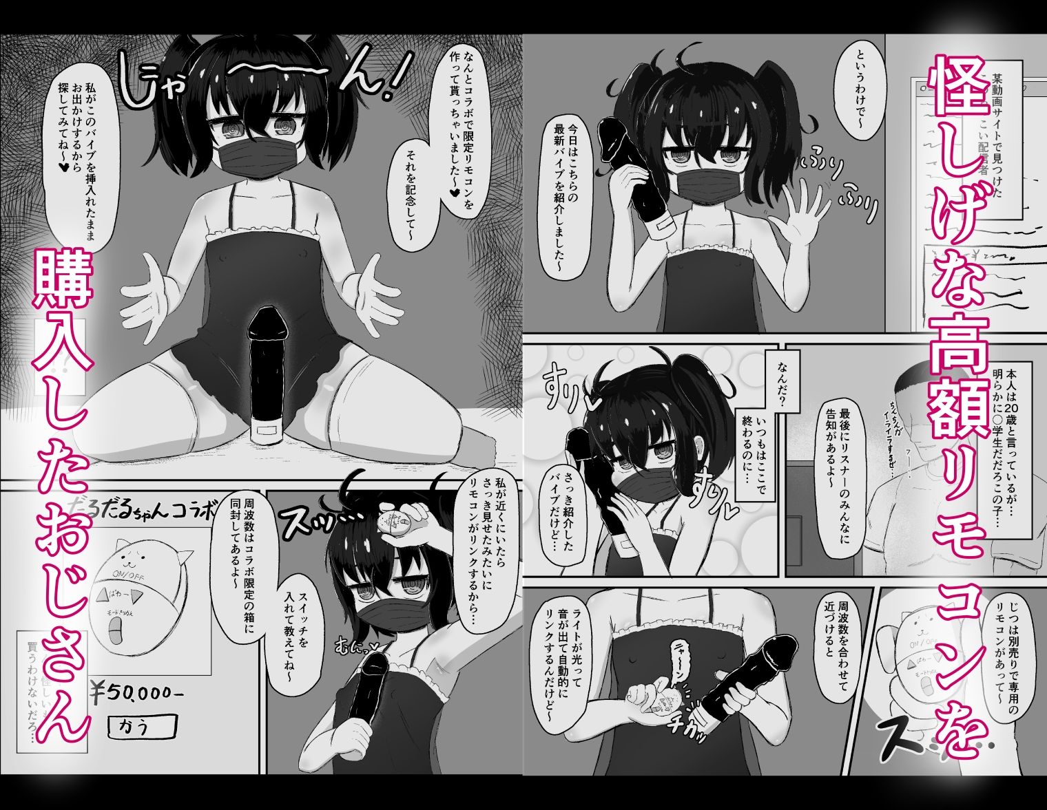 だうなーちゃんに搾られる