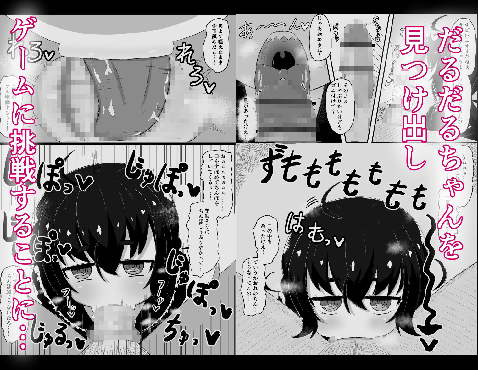 だうなーちゃんに搾られる