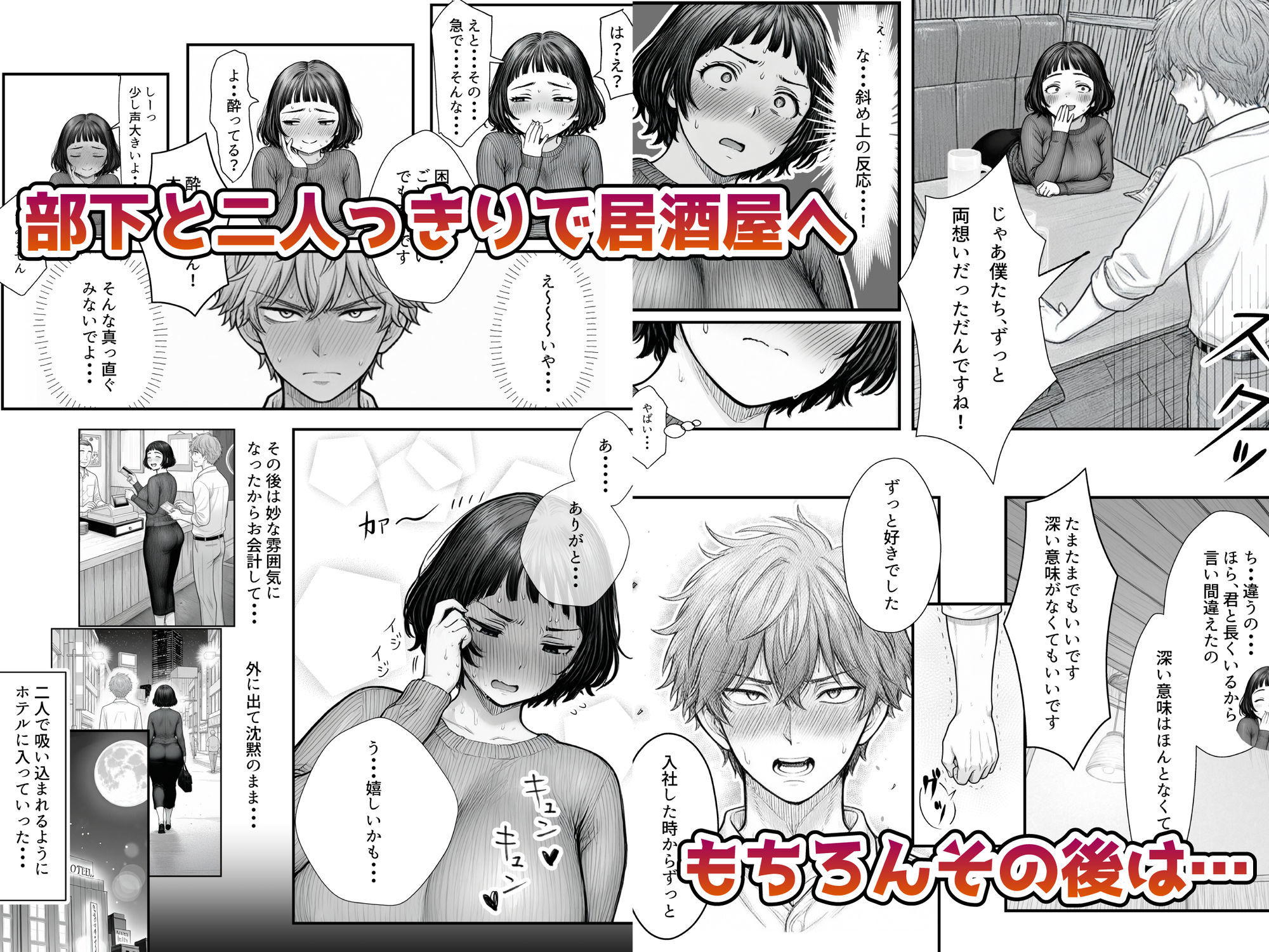 Hしてる時に婚約者の名前を間違えて・・・部下と浮気セックスしちゃうぽちゃ上司（32） 画像4