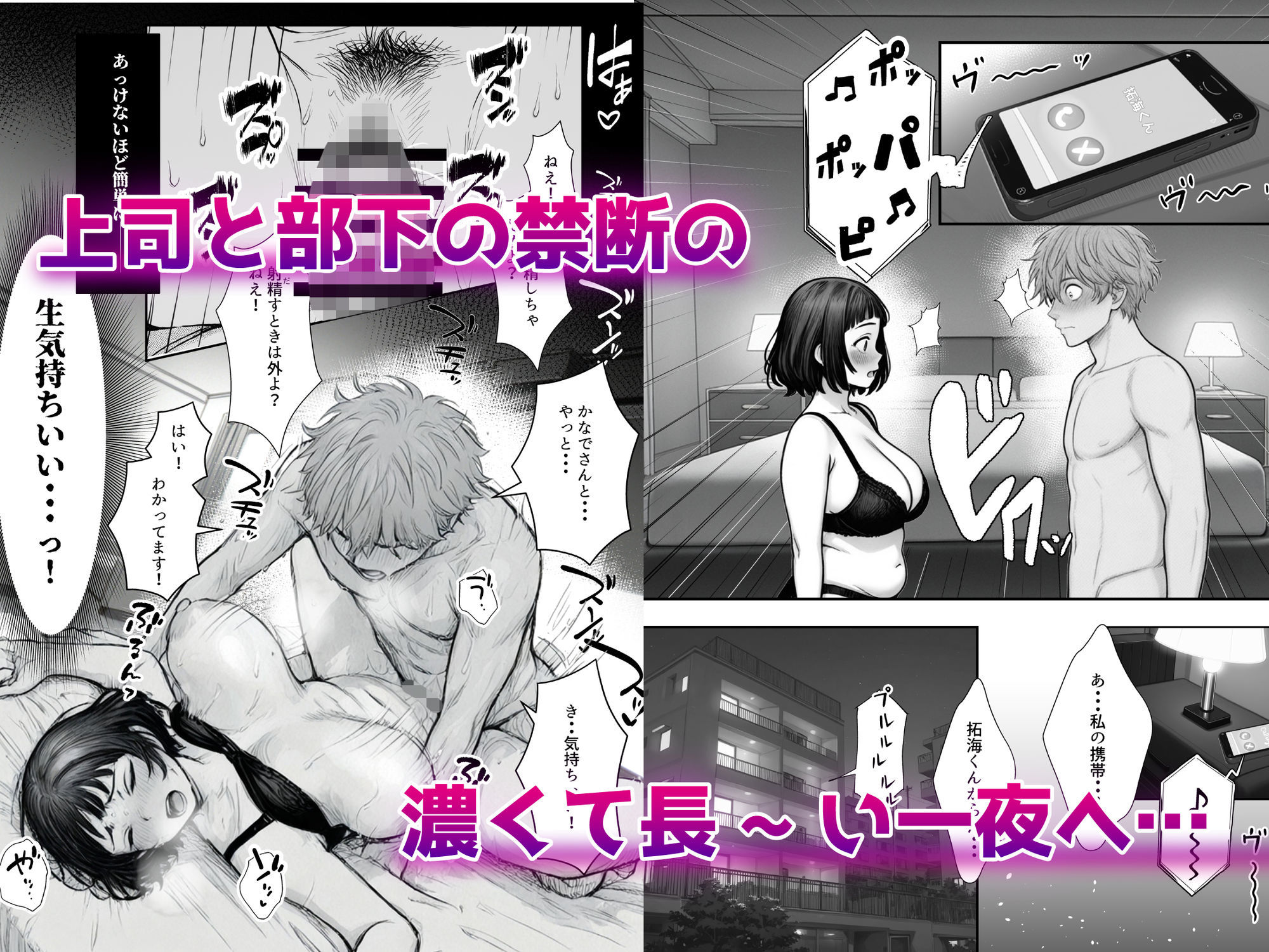 Hしてる時に婚約者の名前を間違えて・・・部下と浮気セックスしちゃうぽちゃ上司（32） 画像6