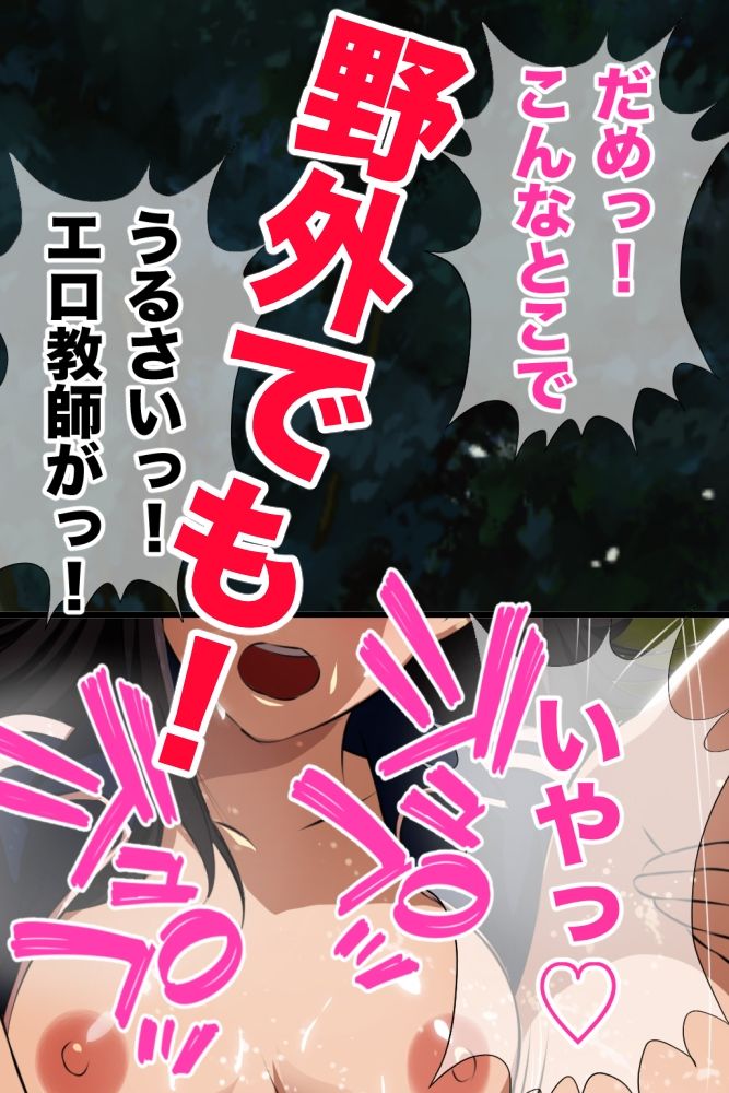 サンプル画像4:鬼体育教師の裏の顔 運動音痴の僕をゴミクズのように扱う体育教師の秘密を知って以来、彼女と毎日ヤリまくり！彼女のヒイヒイいいまくる姿を同級生は誰も知らない！手描き版！(vibrant) [d_702680]