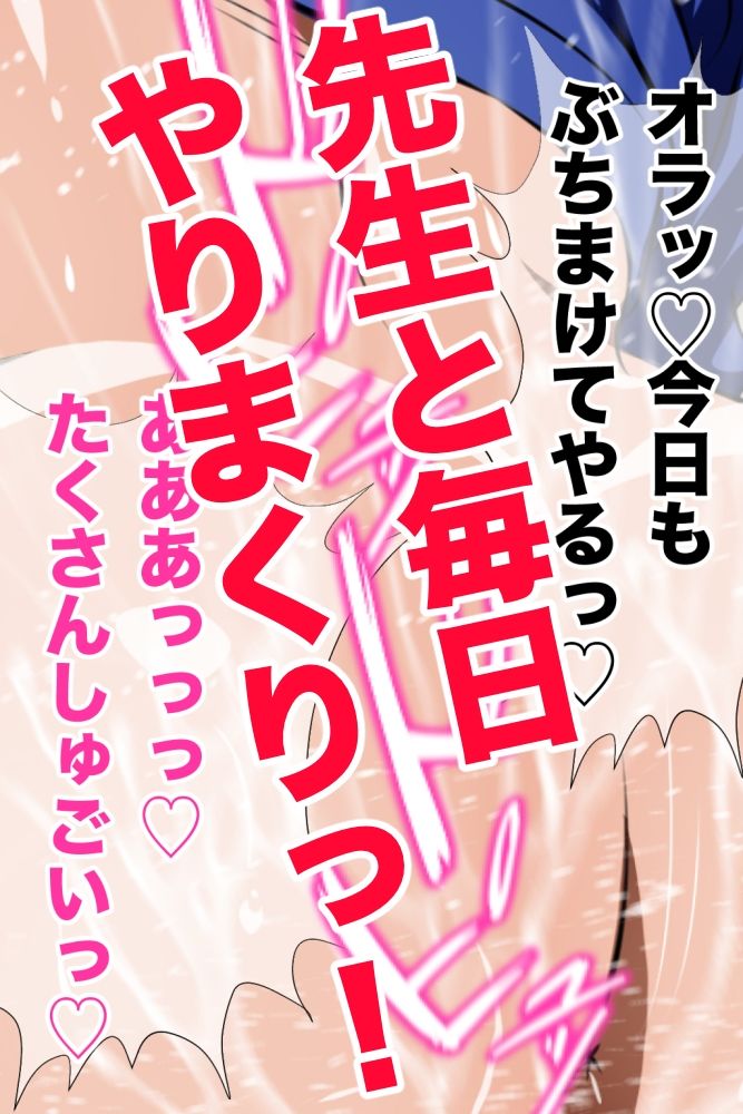 鬼体育教師の裏の顔 運動音痴の僕をゴミクズのように扱う体育教師の秘密を知って以来、彼女と毎日ヤリまくり!彼女のヒイヒイいいまくる姿を同級生は誰も知らない!手描き版! 画像10