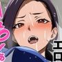 鬼体育教師の裏の顔 運動音痴の僕をゴミクズのように扱う体育教師の秘密を知って以来、彼女と毎日ヤリまくり！彼女のヒイヒイいいまくる姿を同級生は誰も知らない！手描き版！