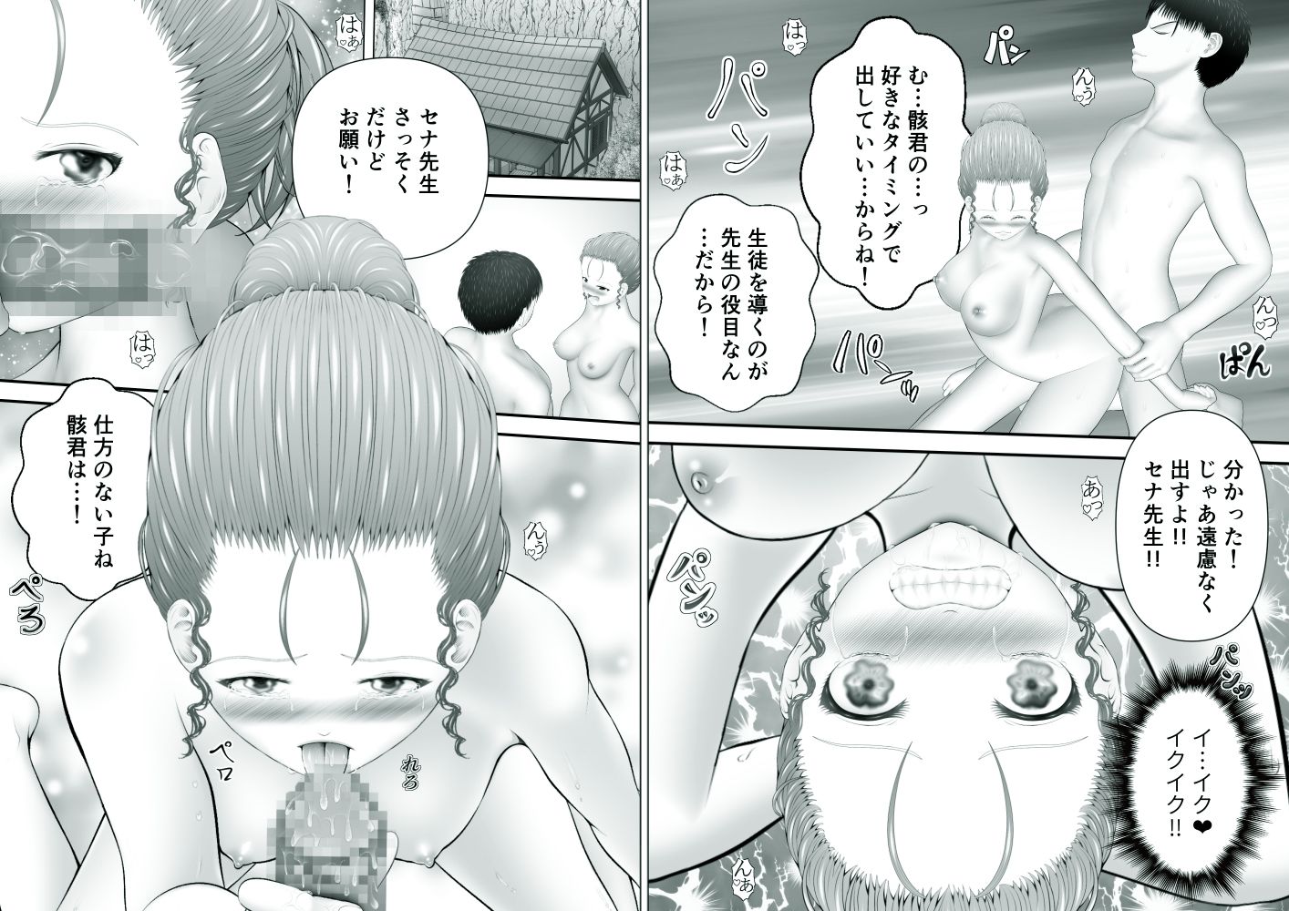 サンプル画像2:骸物語〜女教師の総集編2025〜(エロふぁん) [d_702681]