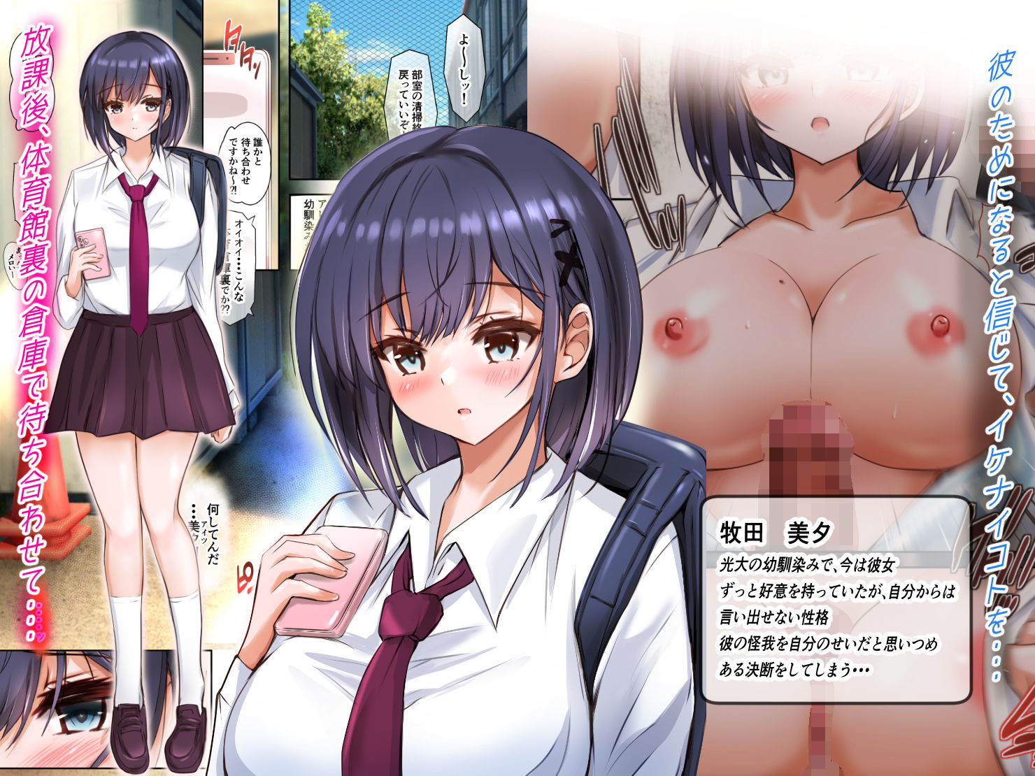 サンプル画像2:幼馴染みの彼女と最近、逢ってない間に(黒狐まる) [d_702686]