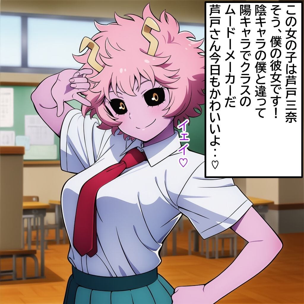 サンプル画像2:僕の彼女が峰田君に寝取られちゃうお話  Part1(ベロベロ) [d_702711]