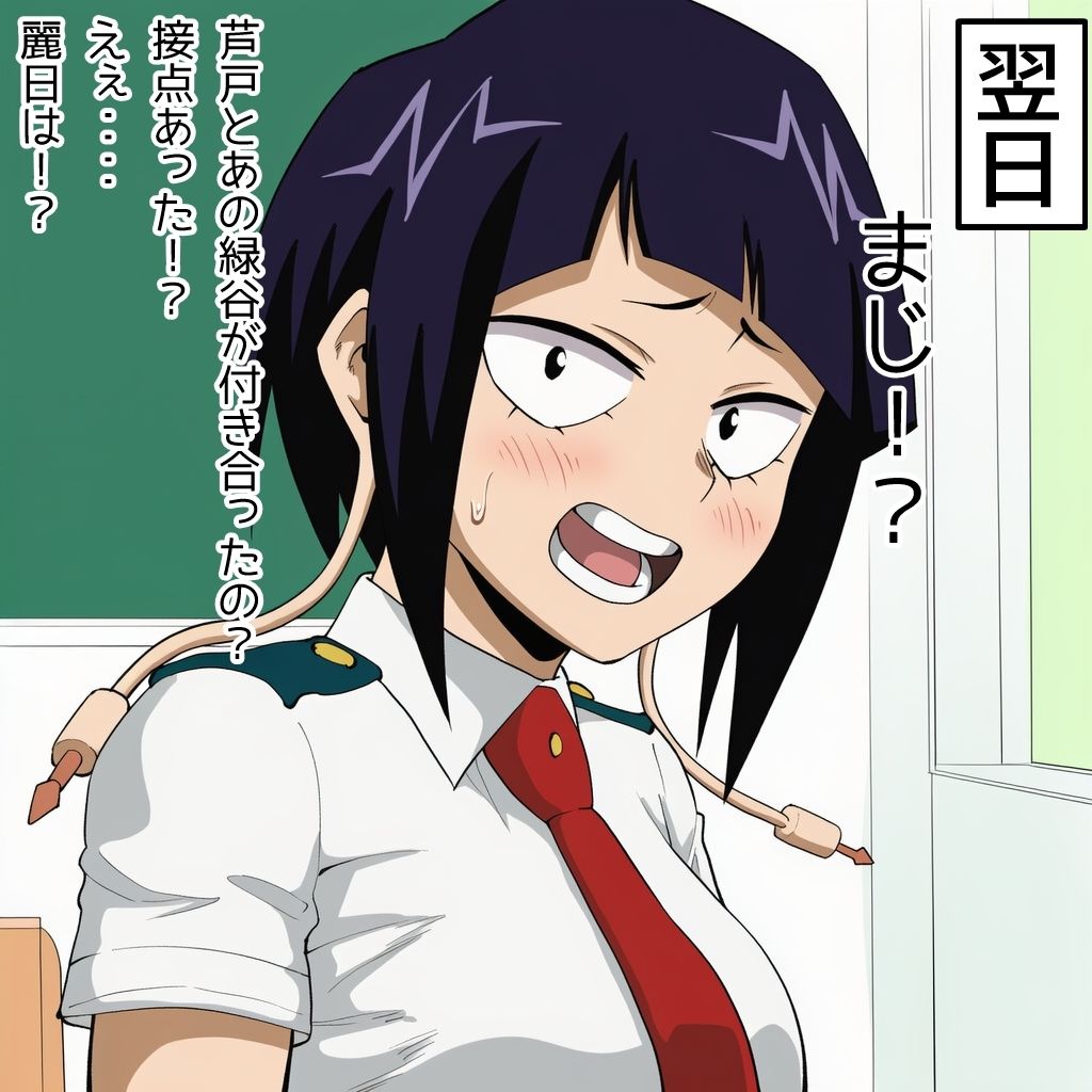 サンプル画像5:僕の彼女が峰田君に寝取られちゃうお話  Part1(ベロベロ) [d_702711]