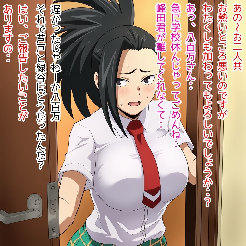 僕の彼女が峰田君に寝取られちゃうお話  Part1 画像9