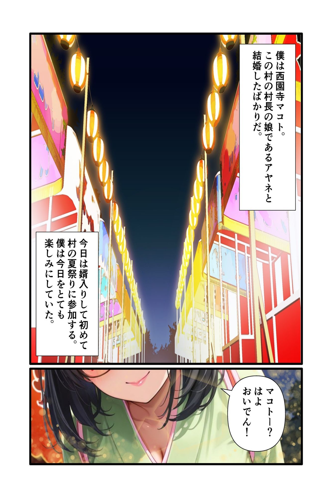 妻の村の風習で祭りの最中にみんなの前で視漢されながら性交。孕ませるため村人の精液も受け入れる 画像1