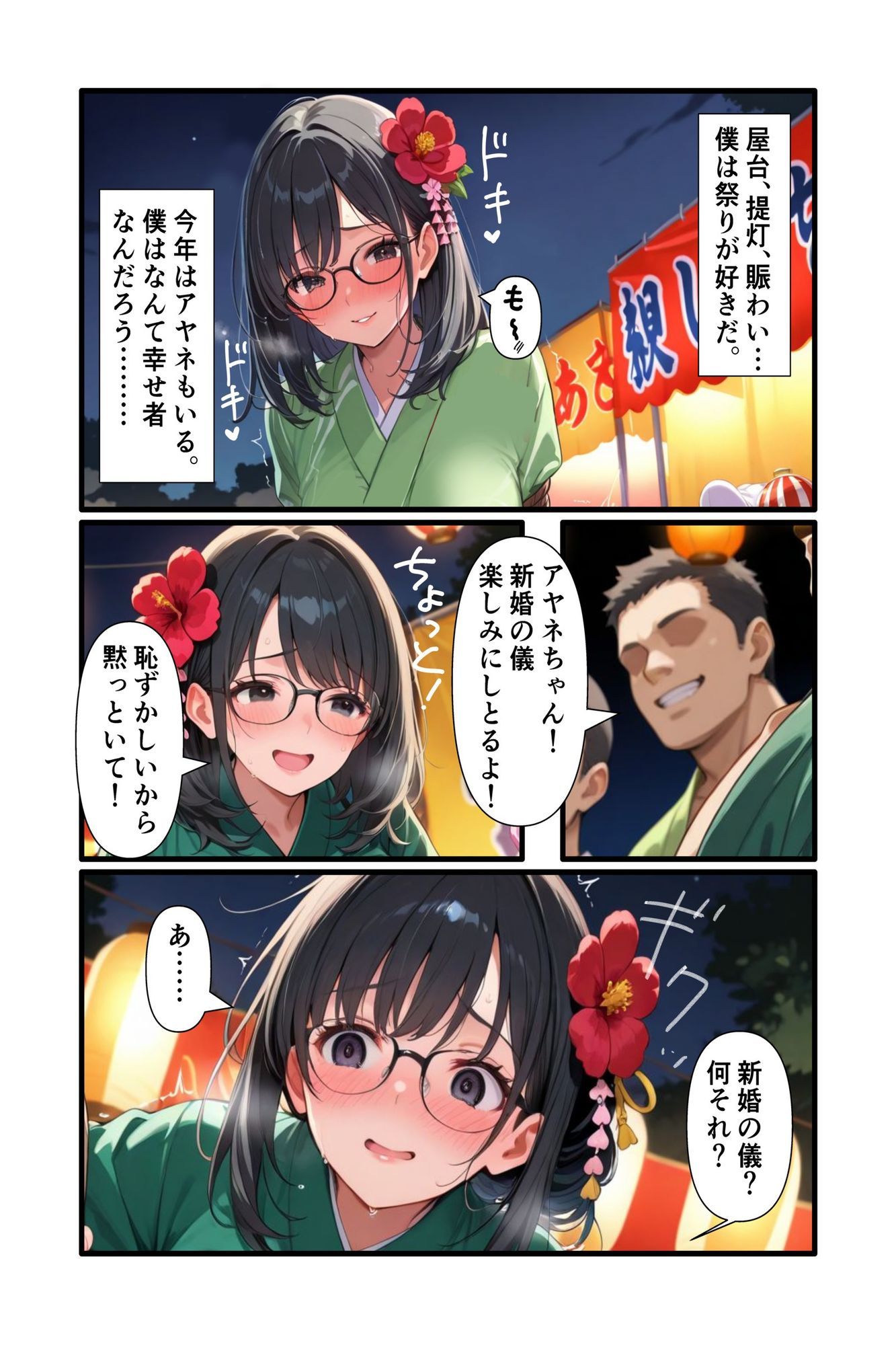 妻の村の風習で祭りの最中にみんなの前で視漢されながら性交。孕ませるため村人の精液も受け入れる 画像3