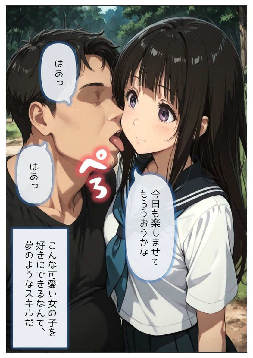 凍った果実 画像2